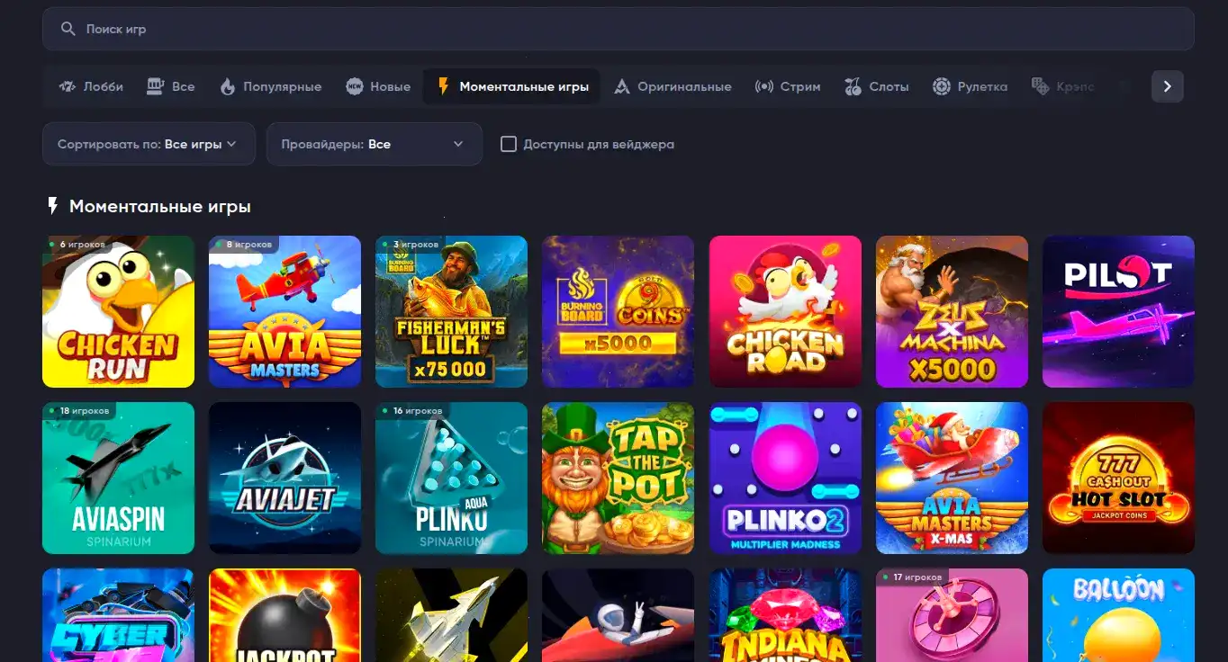 Интерфейс личного кабинета Vulkan casino с бонусами